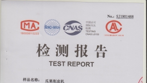 瓜果削皮机FXP系列质量监督检查报告