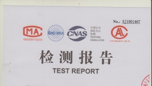 切肉丝切片机QW系列质量监督检查报告